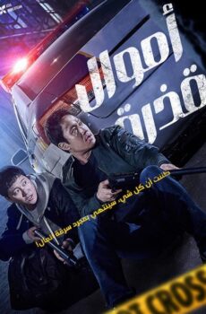 فيلم Dirty Money 2024 مترجم