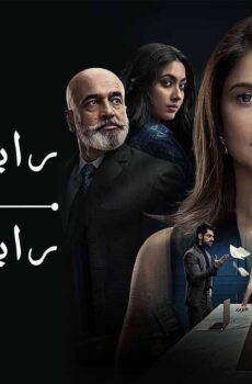 رايسينغاني ضد رايسينغاني