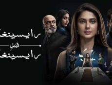 مسلسل رايسينغاني ضد رايسينغاني الحلقة 27 السابعة والعشرون مدبلج