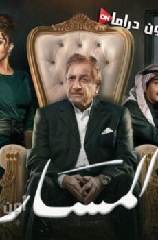 المسار