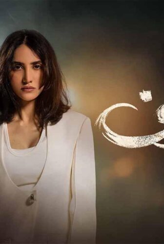 مسلسل صدف الحلقة 6 السادسة