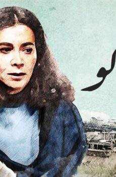 فيلم كلشي ماكو 2021