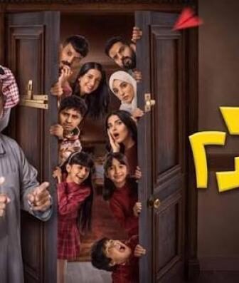 سقف الولد