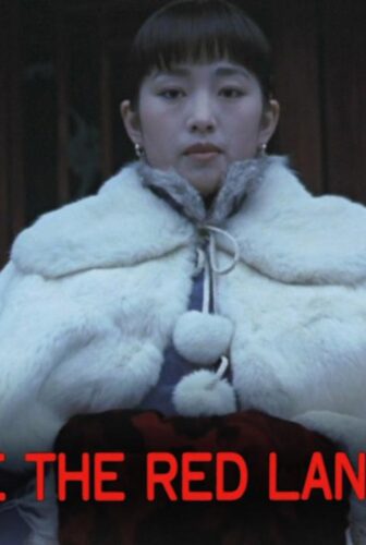 فيلم Raise The Red Lantern 1991 مترجم