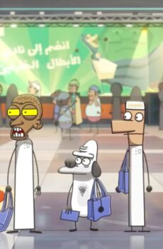 فيلم الأنيميشن مسامير (2020)