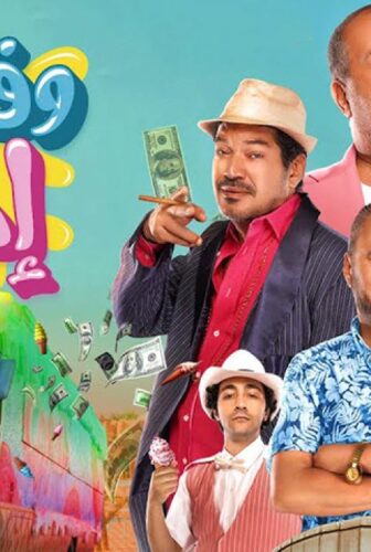 فيلم وقت إضافي 2024
