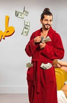 فيلم طرف تالت 2022