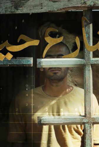 فيلم شارع حيفا 2019