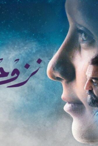 فيلم نزوح 2022