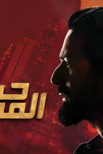 فيلم حسن المصري 2023