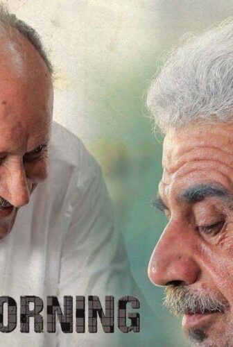 فيلم جود مورنينج 2018