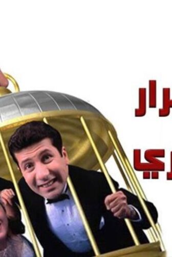 فيلم جواز بقرار جمهوري 2001