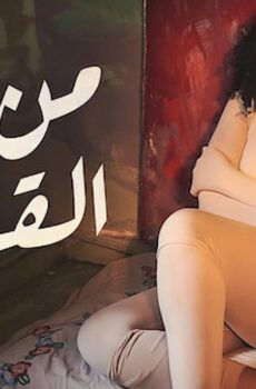 فيلم من القاهرة 2021