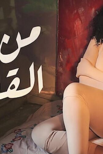 فيلم من القاهرة 2021