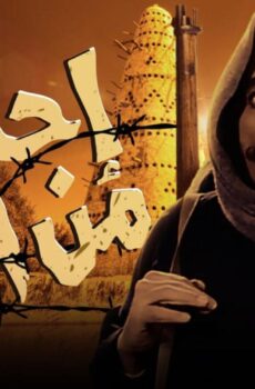 فيلم احترس من الخط 1984