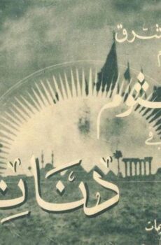 فيلم دنانير 1940