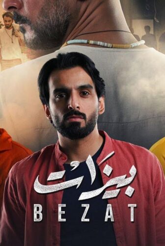 فيلم بيزات 2023