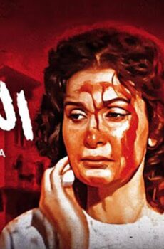 فيلم التعويذة 1987