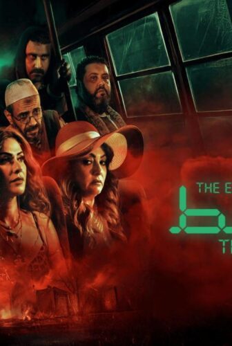 فيلم آخر الخط 2024
