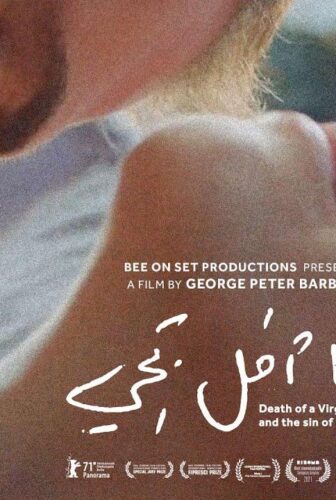 فيلم عا أمل تجي 2022