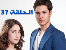 مسلسل اسميتها فريحة الحلقة 37