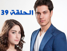 مسلسل اسميتها فريحة الحلقة 39